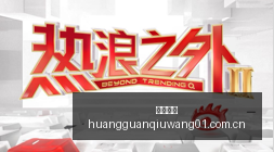 掌趣科技,年度报告,业绩持续增,皇冠球网,皇冠球网比分,皇冠球网盘口,皇冠球网指南,皇冠球网数据